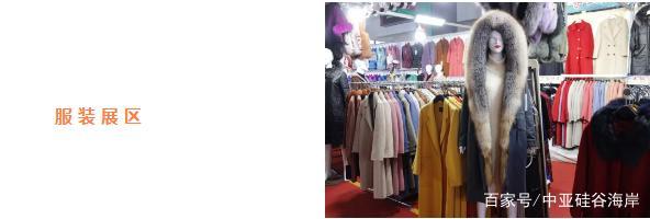 2019沙井秋冬服裝特色食品展開(kāi)幕 紡織服裝與日用品銷售亮點(diǎn)紛呈